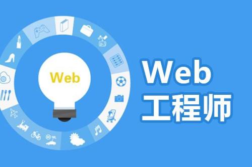 什么是web app,web app開(kāi)發(fā)有什么特點(diǎn)?